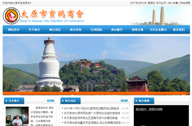 太原市寶雞商會 太原市寶雞商會